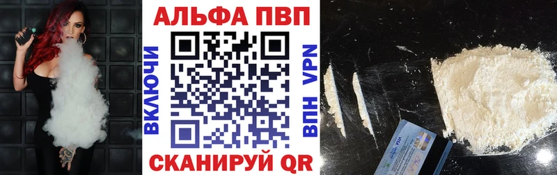 где продают наркотики  Курганинск  Alpha PVP кристаллы 
