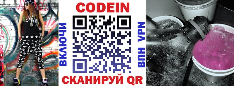 блэк спрут сайт  Курганинск  Кодеиновый сироп Lean Purple Drank 