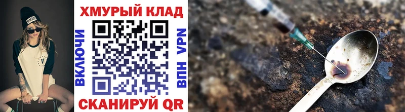как найти наркотики Курганинск Героин белый