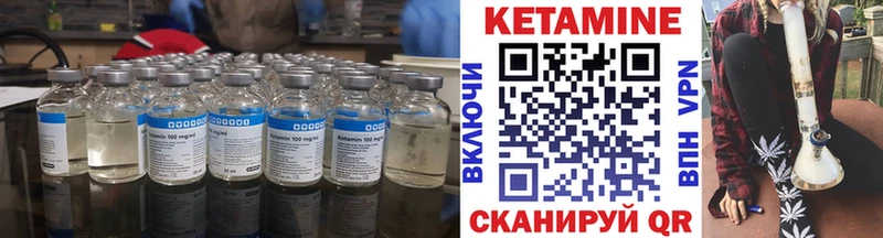 КЕТАМИН ketamine Курганинск