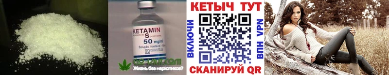 КЕТАМИН VHQ  Курганинск 
