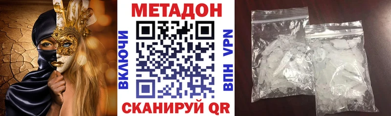 darknet как зайти  Курганинск  МЕТАДОН methadone 